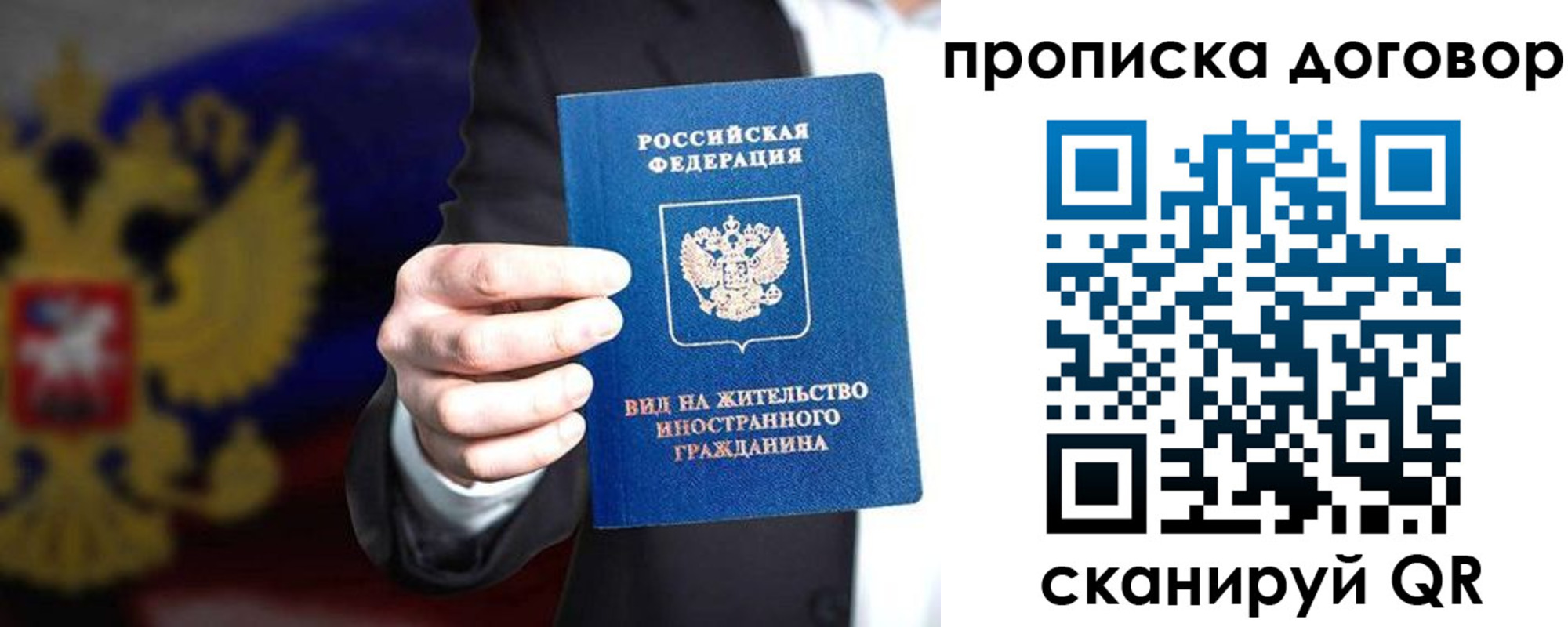 временная регистрация для школы в Балабаново