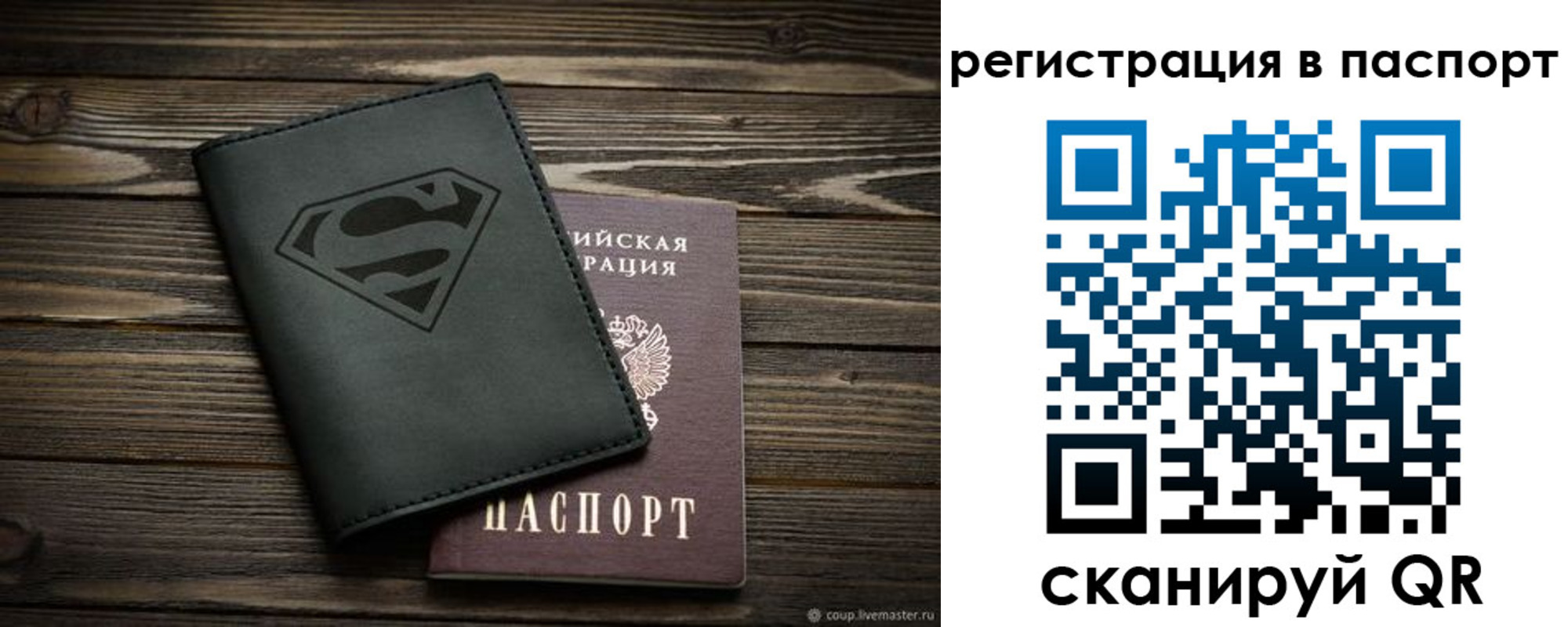 прописка для школы в Балабаново