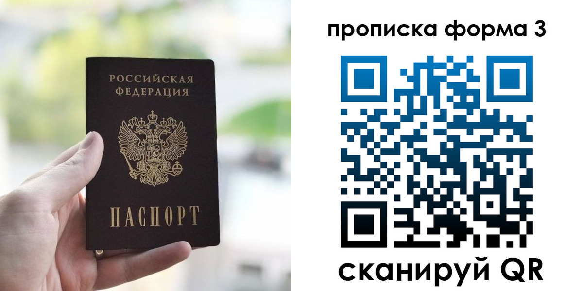 временная регистрация поиск в Балабаново