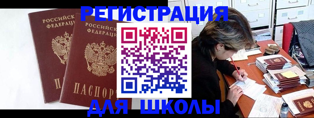 прописка 2025 в Балабаново