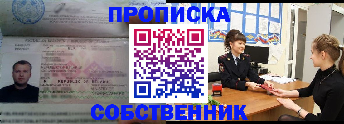 прописка для кредита в Балабаново