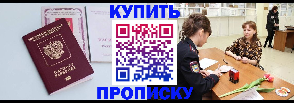 временная регистрация для школы в Балабаново