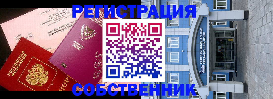 прописка гарантия в Балабаново