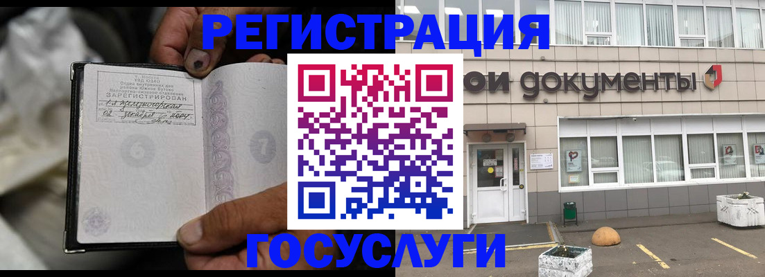 где прописаться в Балабаново