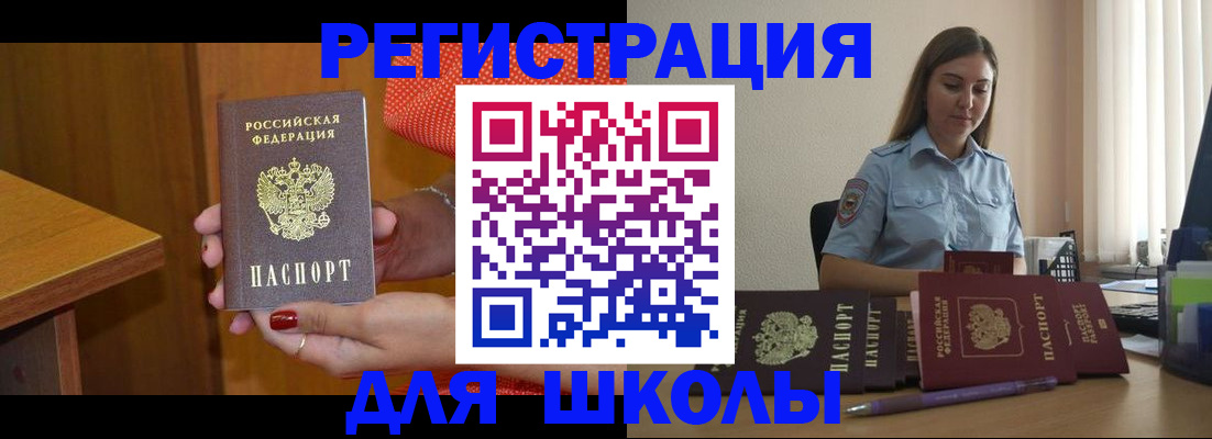 временная регистрация адрес в Балабаново