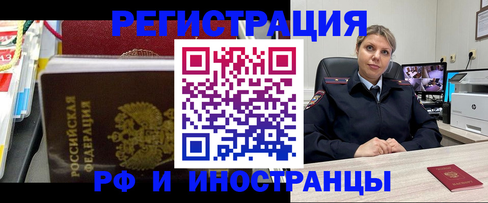 временная регистрация недорого в Балабаново