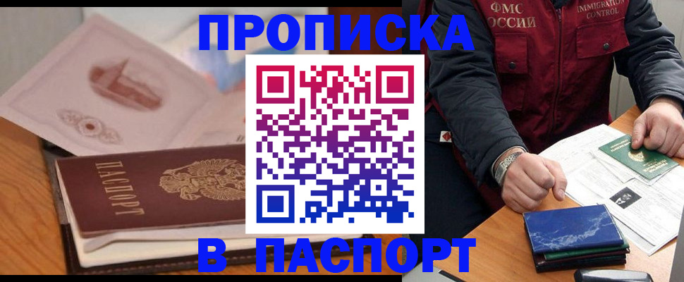 временная регистрация адрес в Балабаново