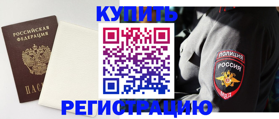 прописка для кредита в Балабаново