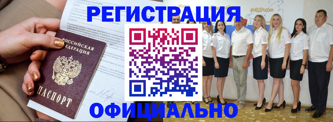 прописка ребенка в Балабаново